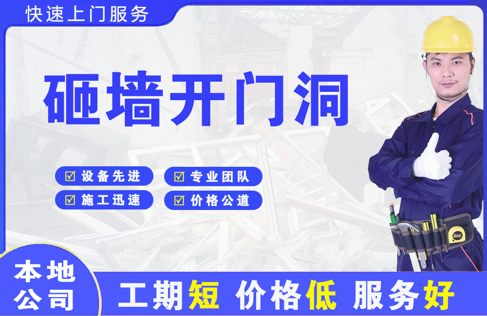 和林格尔砸墙开门洞